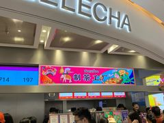 门面-LELECHA乐乐茶(新街口大洋店)