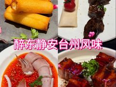 -醉东Oriental House(静安嘉里中心店)