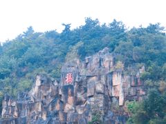 -北山公园