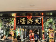 -南京大牌档(新街口德基广场店)