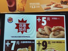 -汉堡王(烟台新世界店)