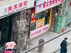 -乾隆美食·本帮菜(黄河路店)