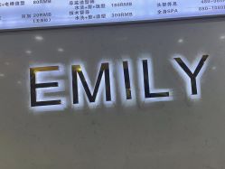 -艾米莉 烫染沙龙
