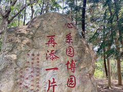 -深圳国际园林花卉博览园