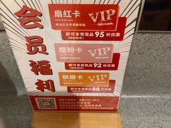 -友壹町寿司(嘉洲广场店)
