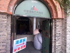 -1912街区