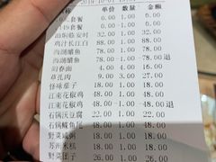 账单-小江南(高新天泺路店)