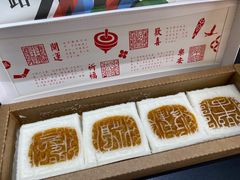 -阮大兴糕团(日月光中心店)