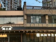 -简小舍·民间手艺菜(武昌江滩店)