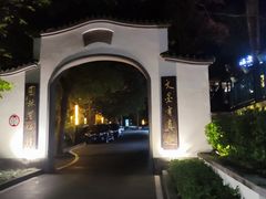 -广东温泉宾馆