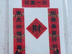 -好利来(七宝领展广场店)