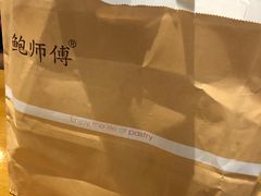 -鲍师傅糕点(江苏路店)