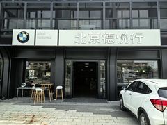 -北京德悦行BMW宝马摩托车