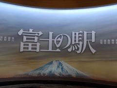 -富士山地震体验馆