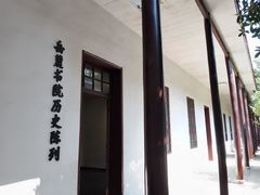 -岳麓书院