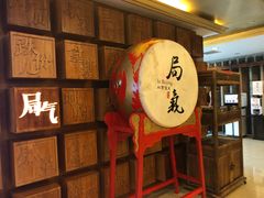 -局气 烤鸭·北京菜(光华路店)