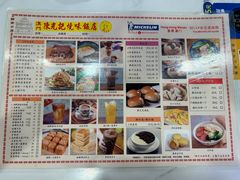 -澳门陈光记烧味饭店(南京德基广场店)