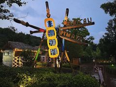 -杭州野生动物世界