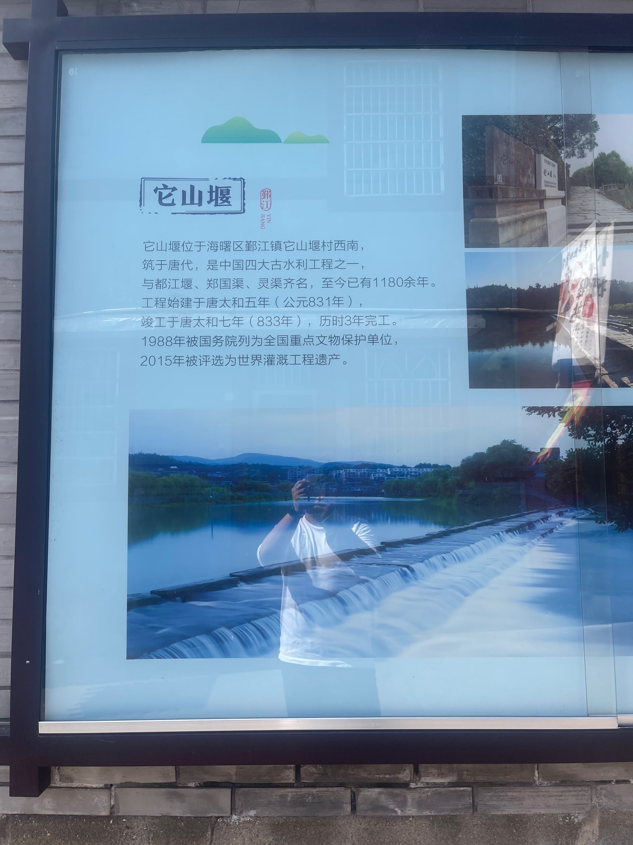 它山堰古迹在美丽的鄞江镇上,据说这个古迹-大众点评