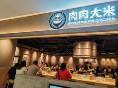 -肉肉大米(金虹桥店)