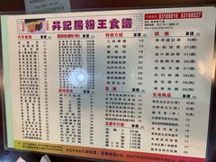 菜单-昇记肠粉王(福华路店)