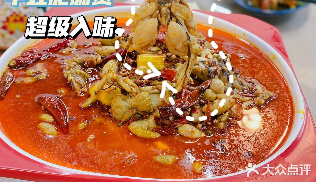 无锡探店 | 超辣的四川自贡菜🌶️🌶️🌶️