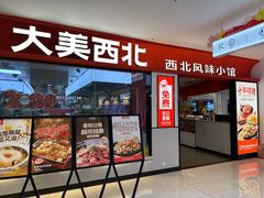 -万达广场(梁溪店)