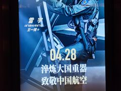 -博纳国际影城IMAX(中央大道店)