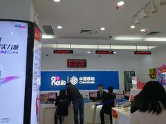 -中国移动(南泉北路营业厅)