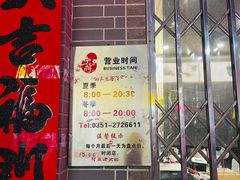 -益源庆