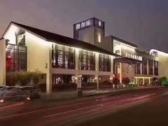 -得尔乐大酒店(南塘店)
