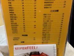 菜单-喜莲咖啡