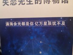 -成都失恋馆