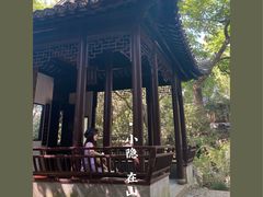 -秋霞圃