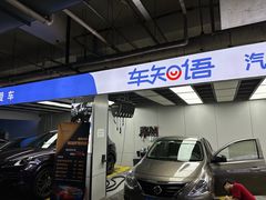 -车知语(新中关购物中心店)