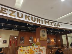 -铁酱披萨(巧刻广场店)