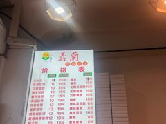 -义兰中糖饼店(大同路总店)
