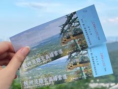 -北高峰