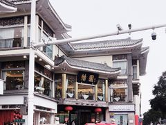 -怡园饭店-餐厅(四望亭店)