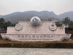 -天津盘山风景名胜区