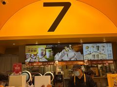 -7分甜(苏州中心店)