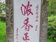 -泸州老窖景区