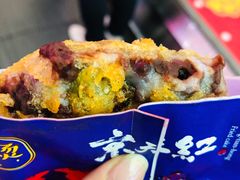 -京天红炸糕(天通苑华联店)