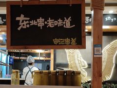 -申记串道和和旗舰店(北行店)
