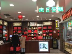 -芦庄子桂顺斋(和平路总店)