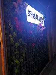 -纤缕坊造型