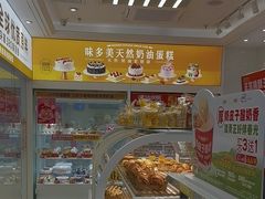 -味多美蛋糕(杨闸环岛店)