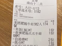 -十二点·辣椒炒肉(南山店)