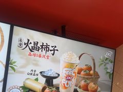 -DQ·蛋糕·冰淇淋(大宁国际商业广场店)