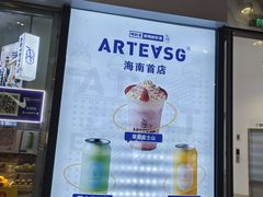-ARTEASG啊T·新加坡奶茶(高兴里店)